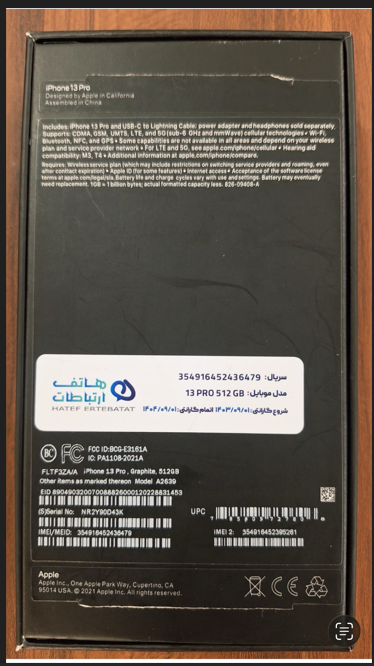 سامسونگ FRP منطقه خاورمیانه